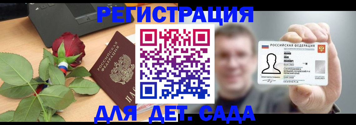 временная регистрация госуслуги в Светогорске