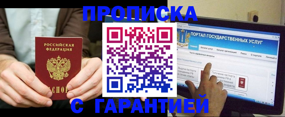 временная регистрация купить в Светогорске