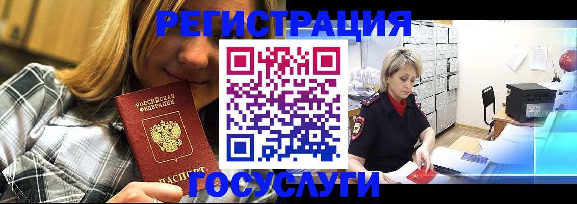 купить прописку в Светогорске