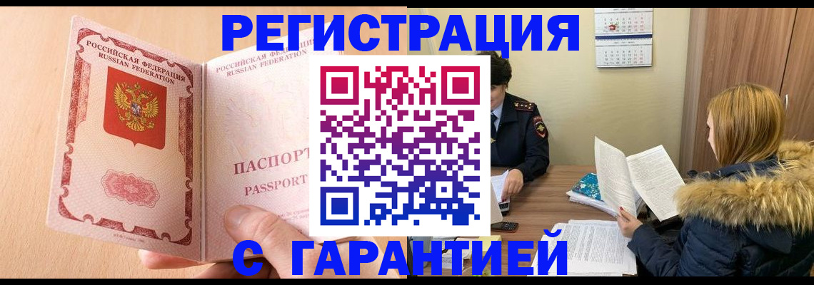 временная регистрация адрес в Светогорске