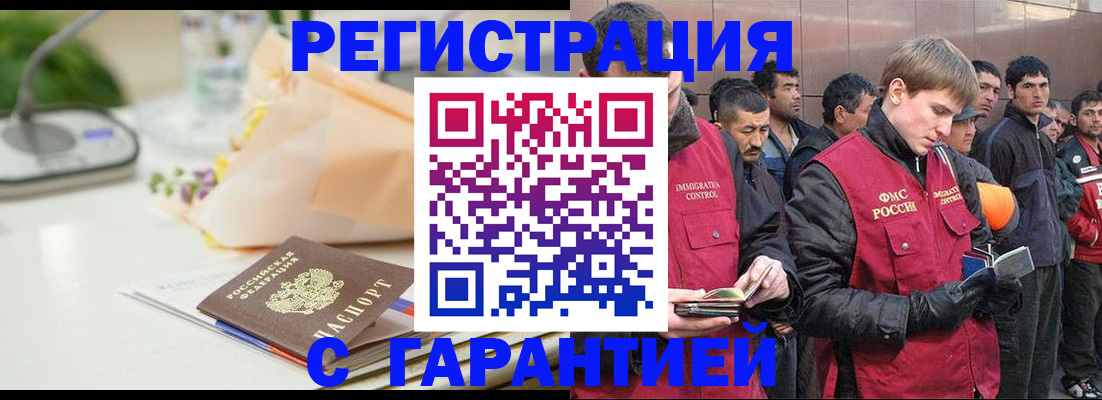 временная регистрация поиск в Светогорске